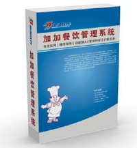 推薦加加餐飲管理系統(tǒng) 性?xún)r(jià)比最高的餐飲軟件選擇