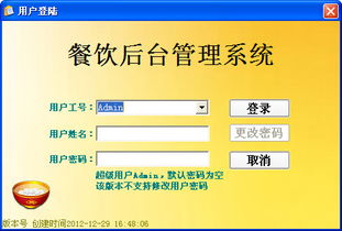易軟餐飲管理系統(tǒng) v2.7 免費(fèi)版 助力餐飲行業(yè)高效管理的開(kāi)源解決方案